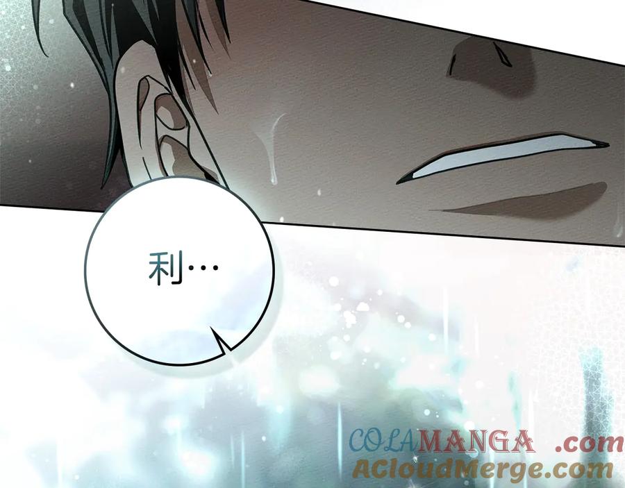 《橡树之下》第103话 避雨 第169页
