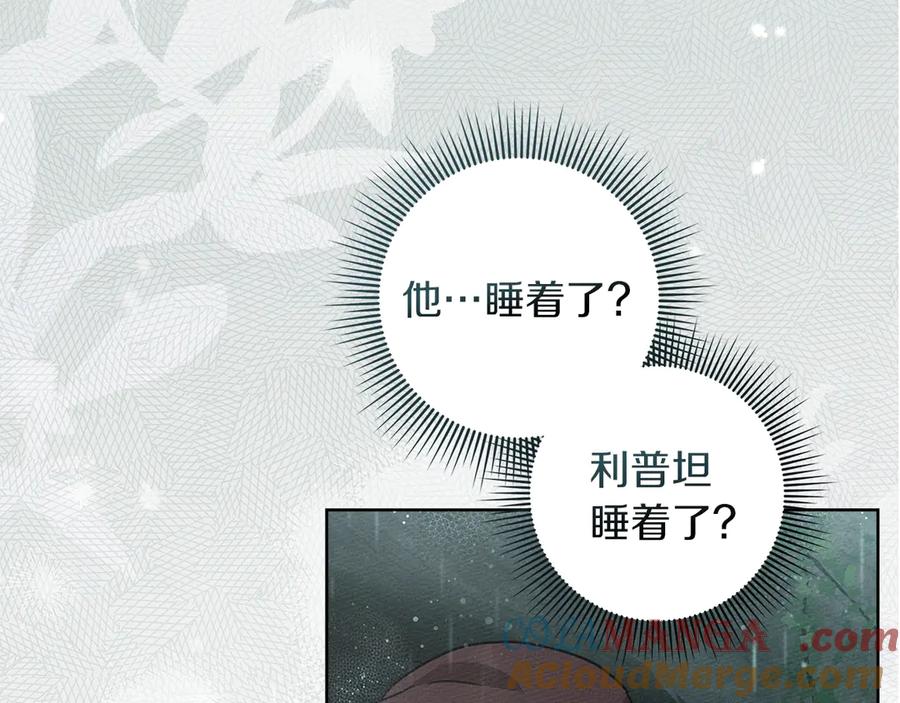 《橡树之下》第103话 避雨 第141页