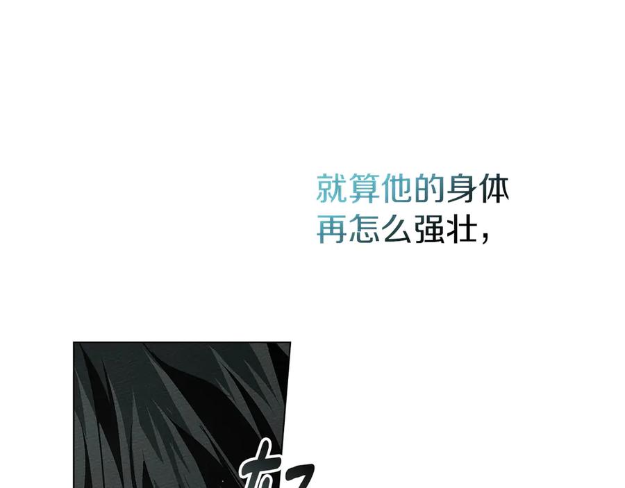 《橡树之下》第103话 避雨 第148页