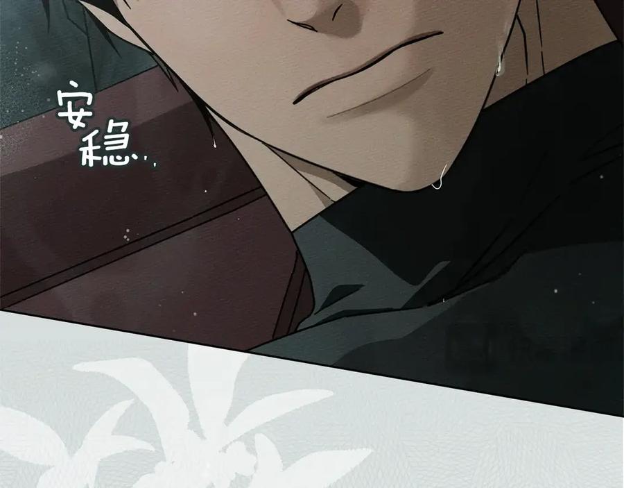 《橡树之下》第103话 避雨 第140页
