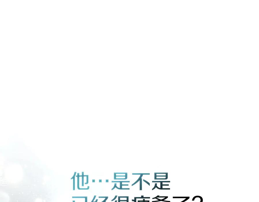 《橡树之下》第103话 避雨 第144页