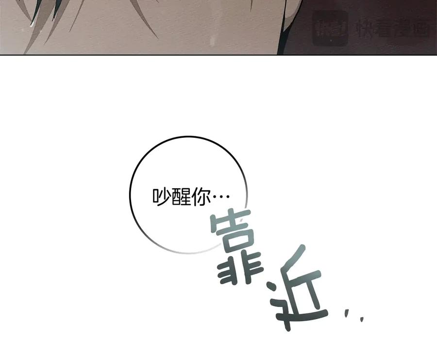 《橡树之下》第103话 避雨 第158页
