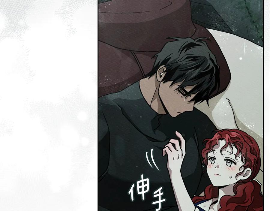 《橡树之下》第103话 避雨 第142页