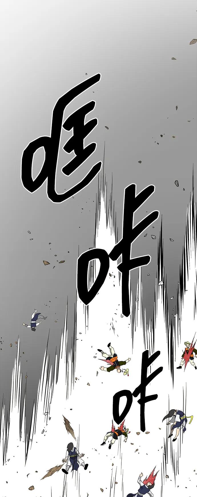 《无限升级in武林》[第2季] 第17话 ___外贼的手表（3） 第96页