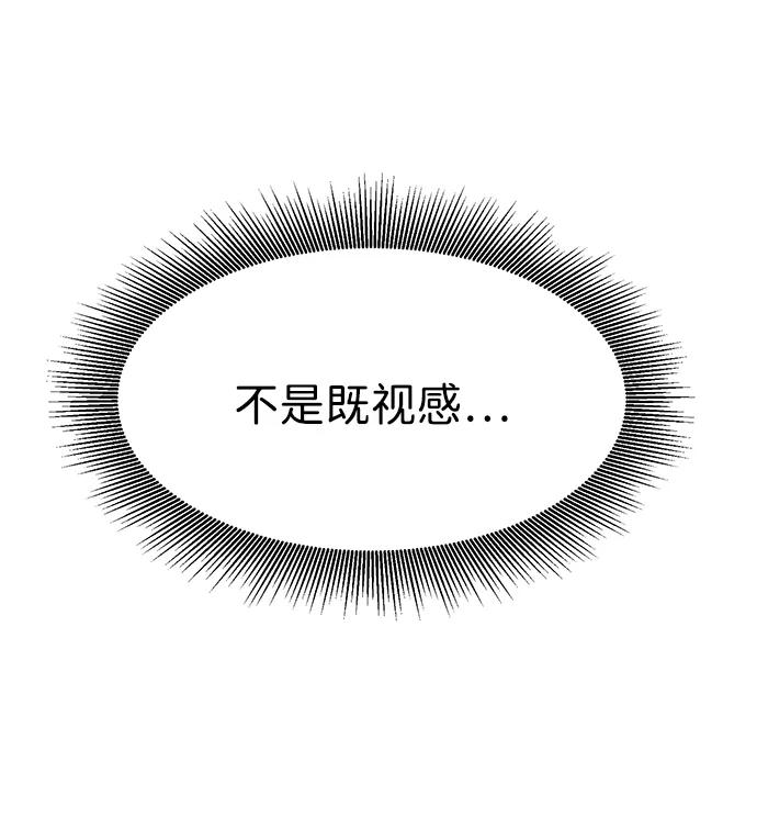 《无限升级in武林》[第2季] 第17话 ___外贼的手表（3） 第102页