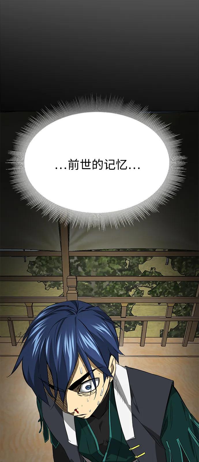 《无限升级in武林》[第2季] 第17话 ___外贼的手表（3） 第107页