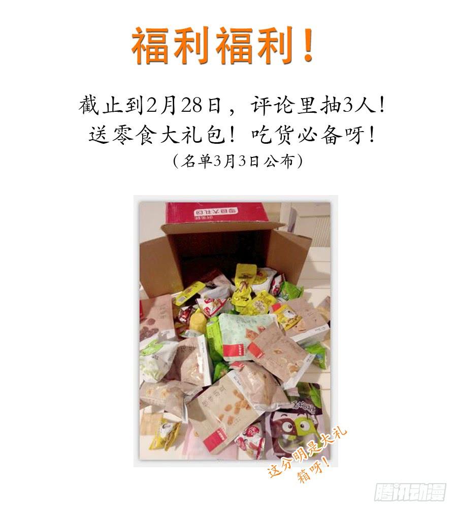 《水货妖精太磨人》林宇哥哥救救我！ 第34页