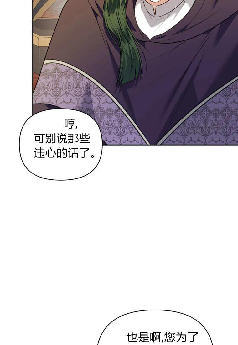 《基层公务员想晋升》第17话 第16页