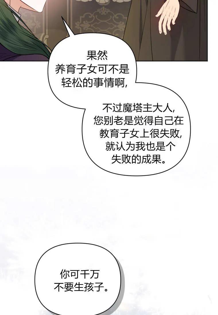 《基层公务员想晋升》第17话 第18页