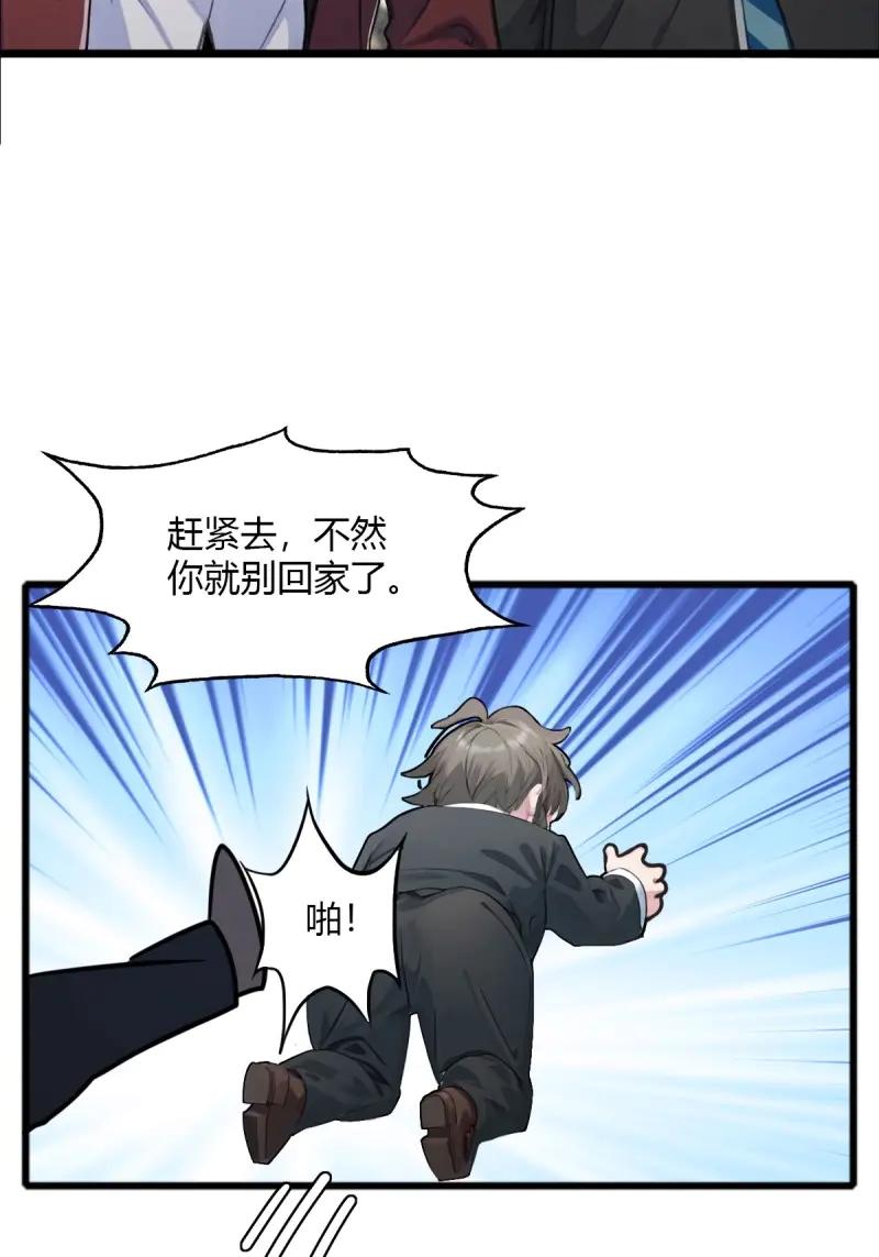 绝世天才系统 第105话 没有受伤，只是太大了…… 第56页