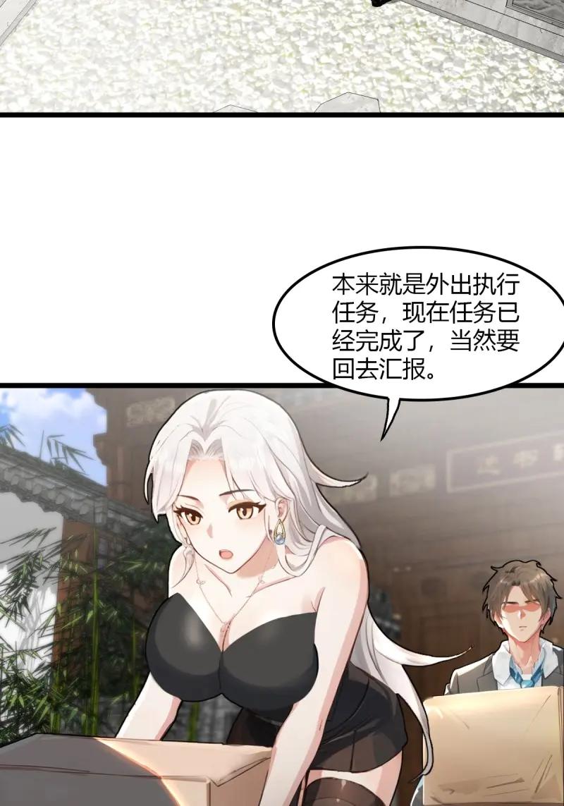 绝世天才系统 第105话 没有受伤，只是太大了…… 第50页