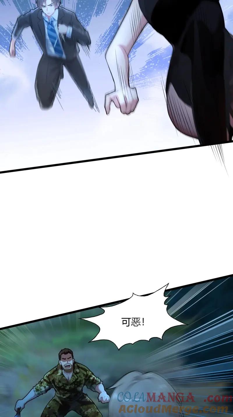 绝世天才系统 第105话 没有受伤，只是太大了…… 第13页