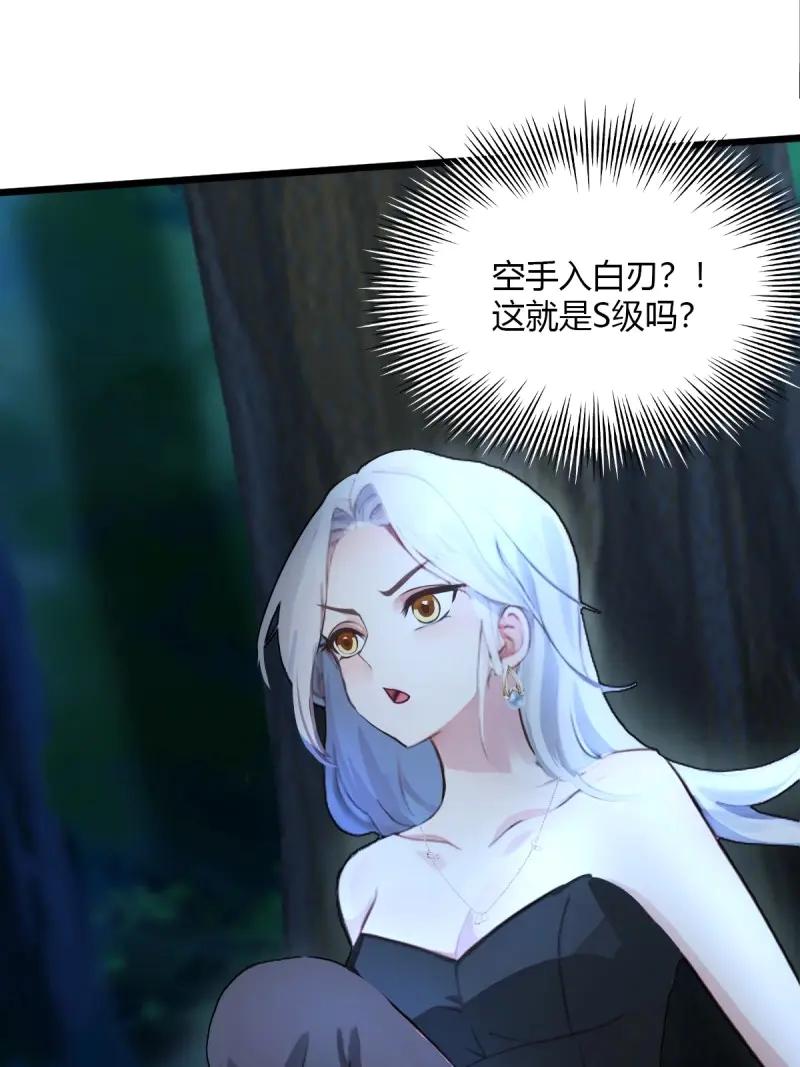 绝世天才系统 第105话 没有受伤，只是太大了…… 第21页