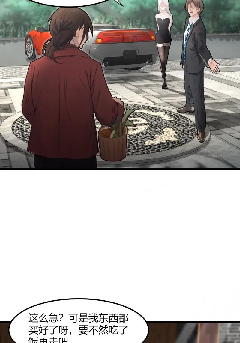 绝世天才系统 第105话 没有受伤，只是太大了…… 第53页