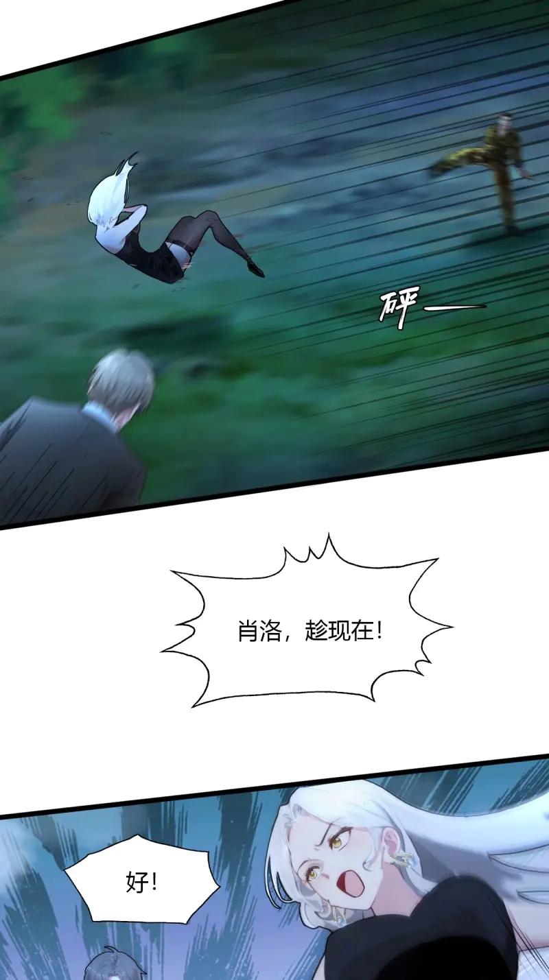 绝世天才系统 第105话 没有受伤，只是太大了…… 第12页