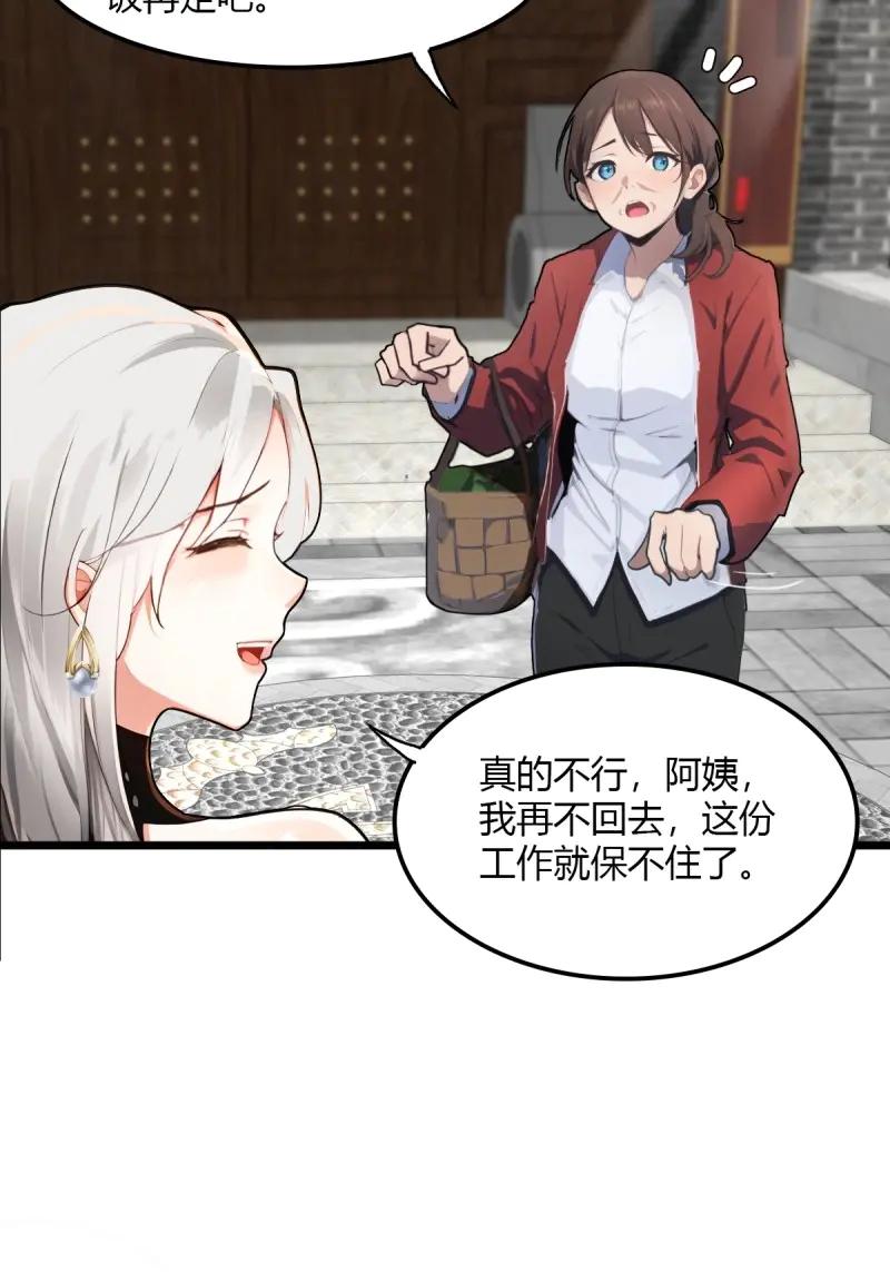 绝世天才系统 第105话 没有受伤，只是太大了…… 第54页