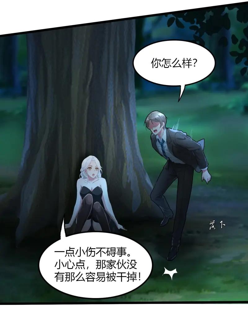 绝世天才系统 第105话 没有受伤，只是太大了…… 第26页