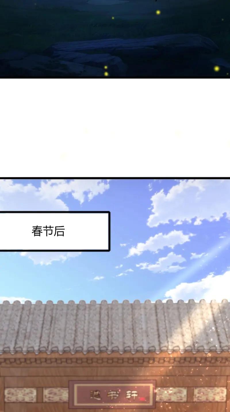 绝世天才系统 第105话 没有受伤，只是太大了…… 第47页
