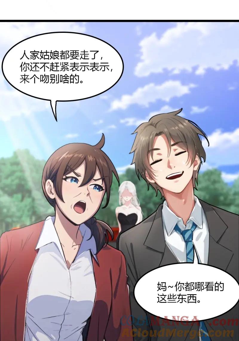 绝世天才系统 第105话 没有受伤，只是太大了…… 第55页