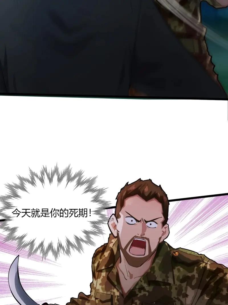绝世天才系统 第105话 没有受伤，只是太大了…… 第17页