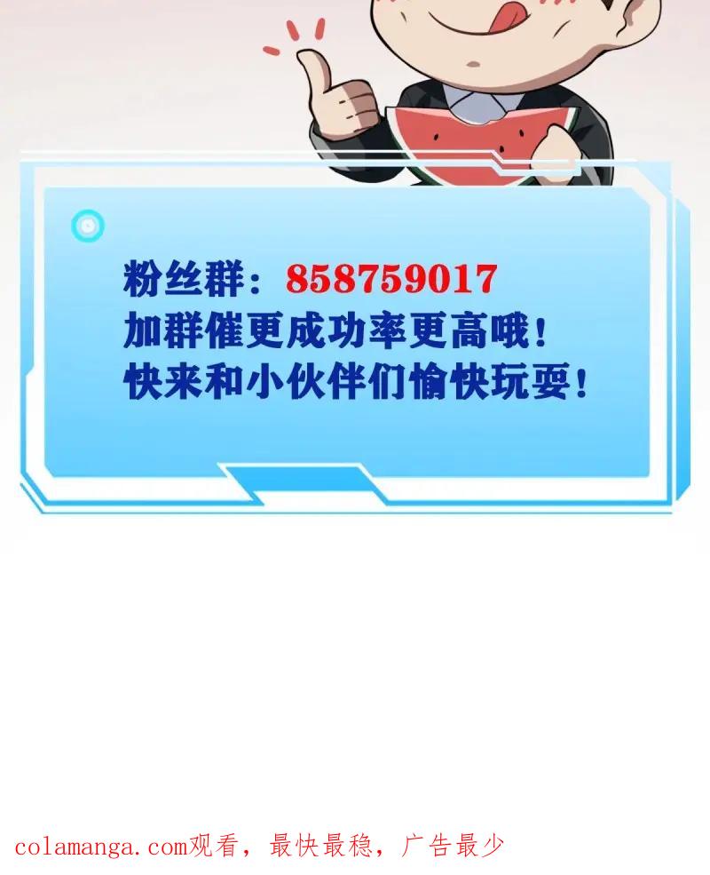 绝世天才系统 第105话 没有受伤，只是太大了…… 第69页