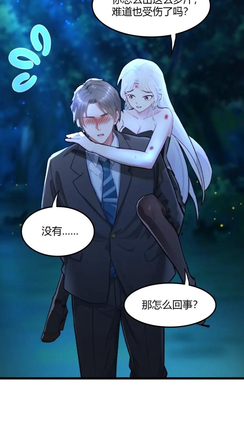 绝世天才系统 第105话 没有受伤，只是太大了…… 第45页