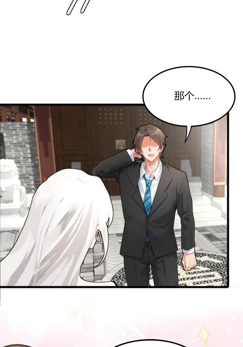 绝世天才系统 第105话 没有受伤，只是太大了…… 第57页