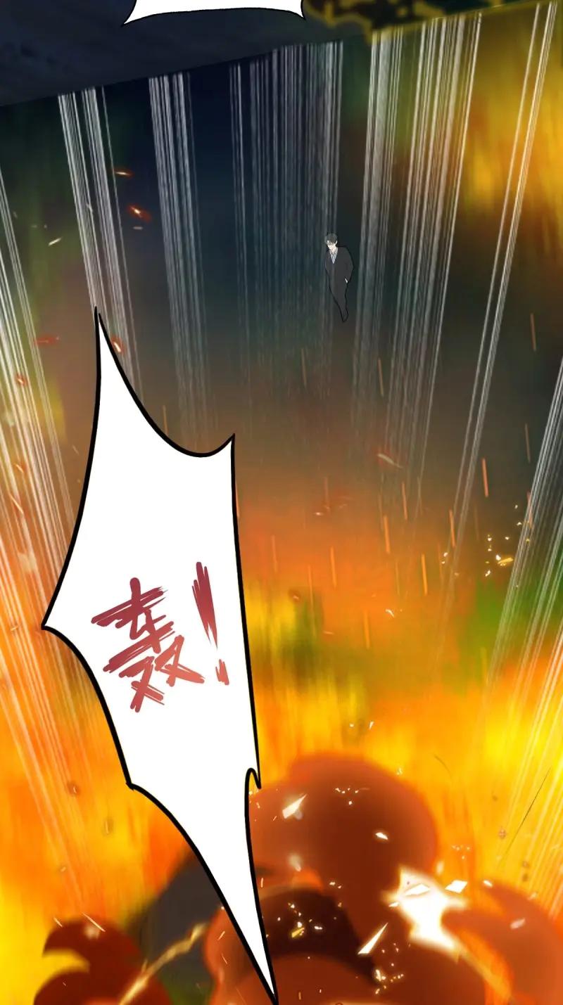 绝世天才系统 第105话 没有受伤，只是太大了…… 第36页