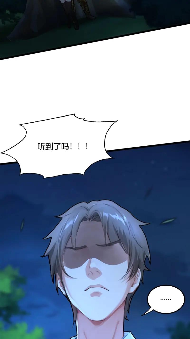 绝世天才系统 第105话 没有受伤，只是太大了…… 第5页