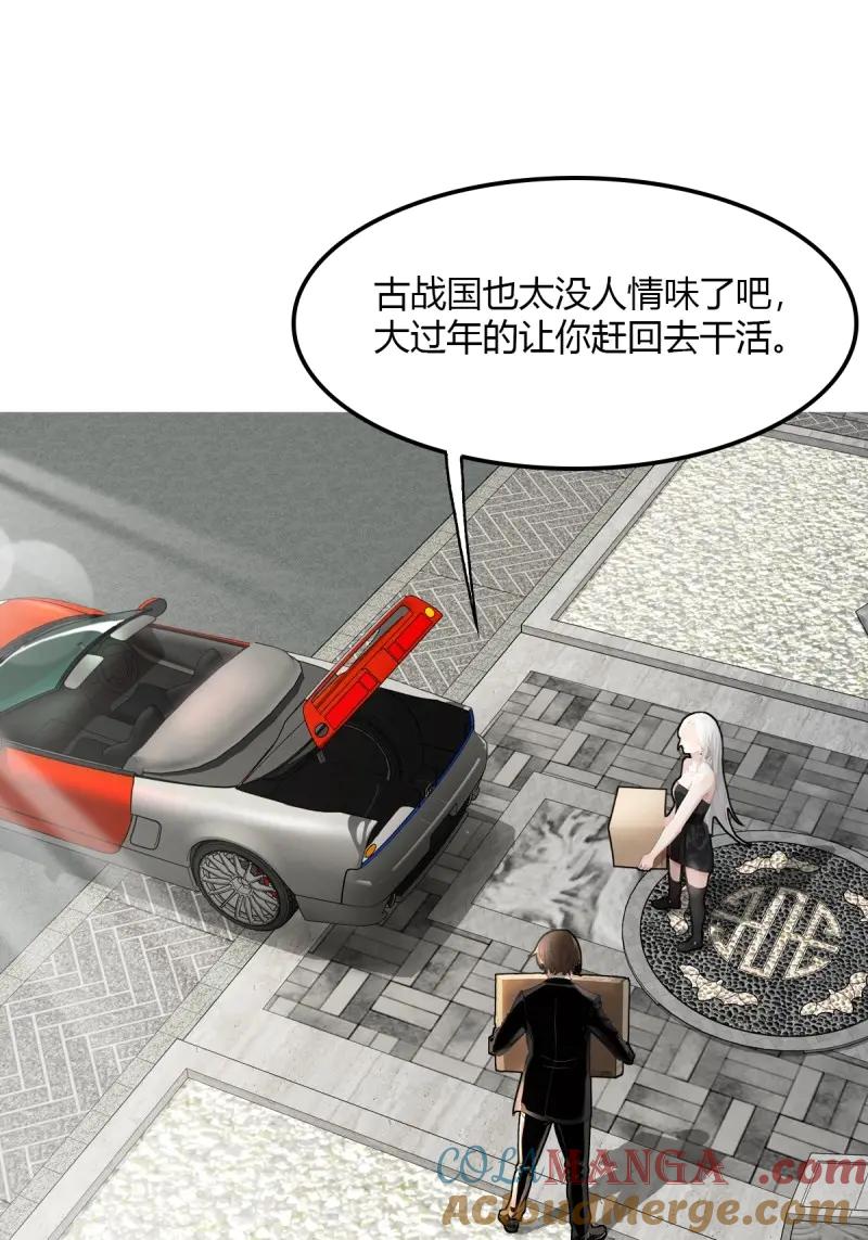 绝世天才系统 第105话 没有受伤，只是太大了…… 第49页