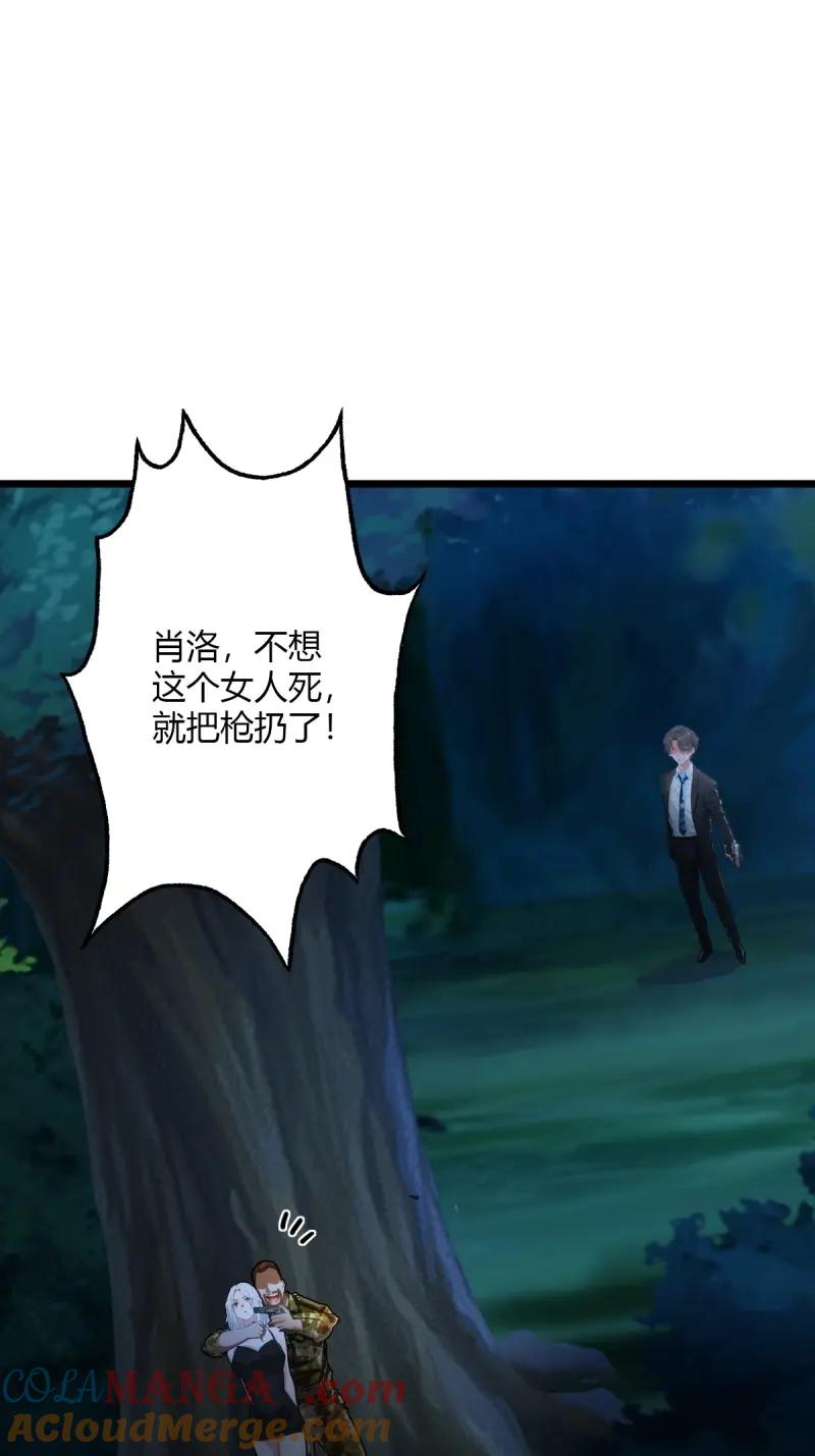 绝世天才系统 第105话 没有受伤，只是太大了…… 第4页