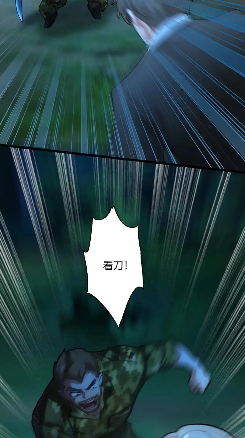 绝世天才系统 第105话 没有受伤，只是太大了…… 第14页