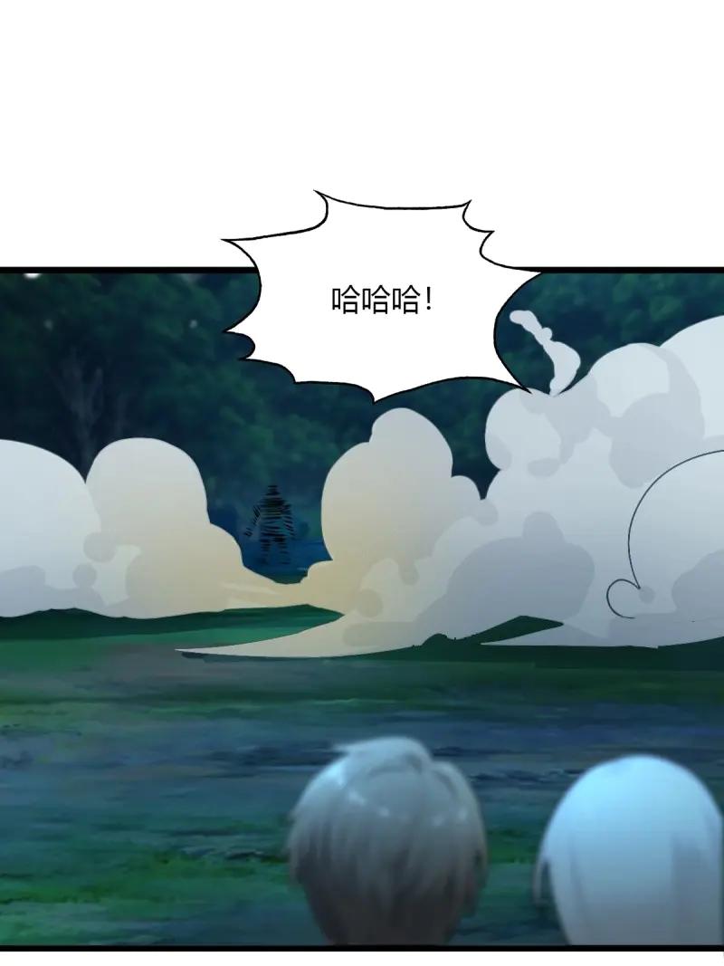 绝世天才系统 第105话 没有受伤，只是太大了…… 第27页