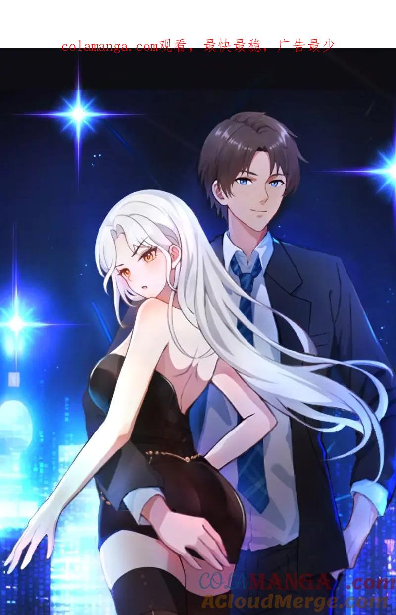 绝世天才系统 第105话 没有受伤，只是太大了…… 第1页
