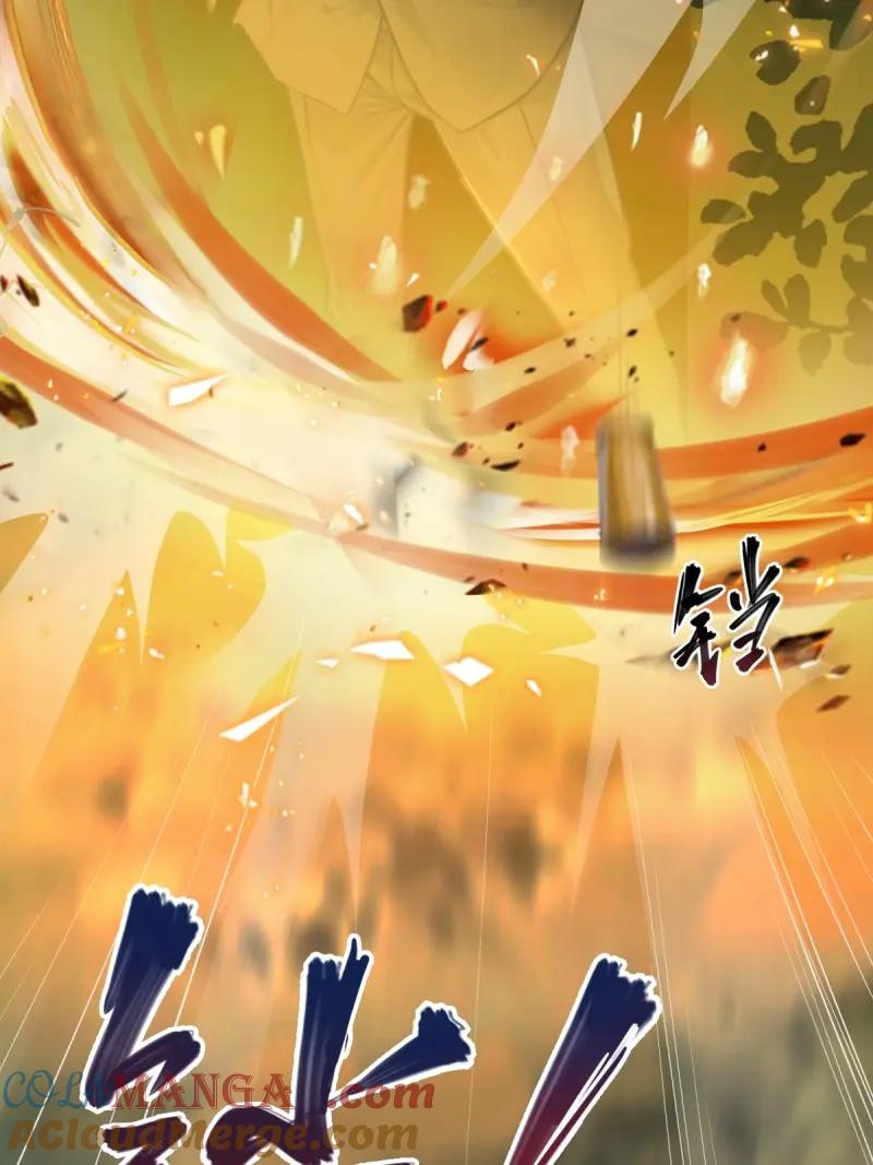绝世天才系统 第105话 没有受伤，只是太大了…… 第31页