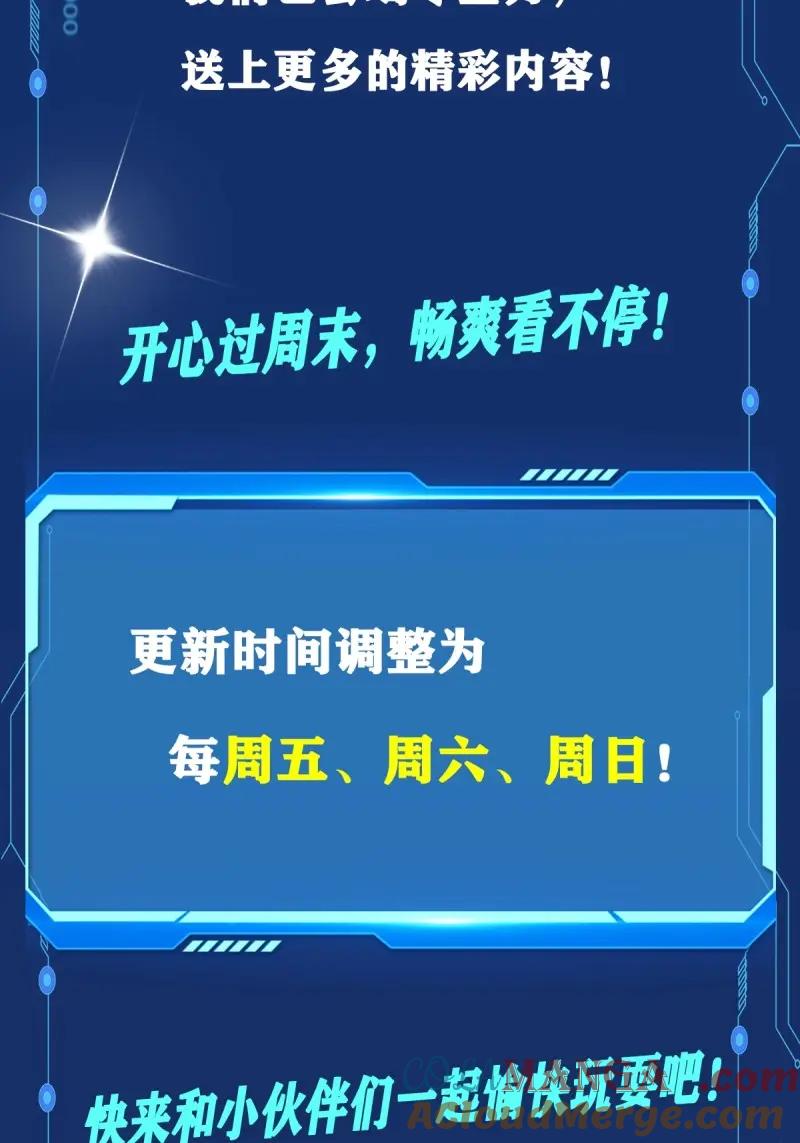 绝世天才系统 第105话 没有受伤，只是太大了…… 第64页