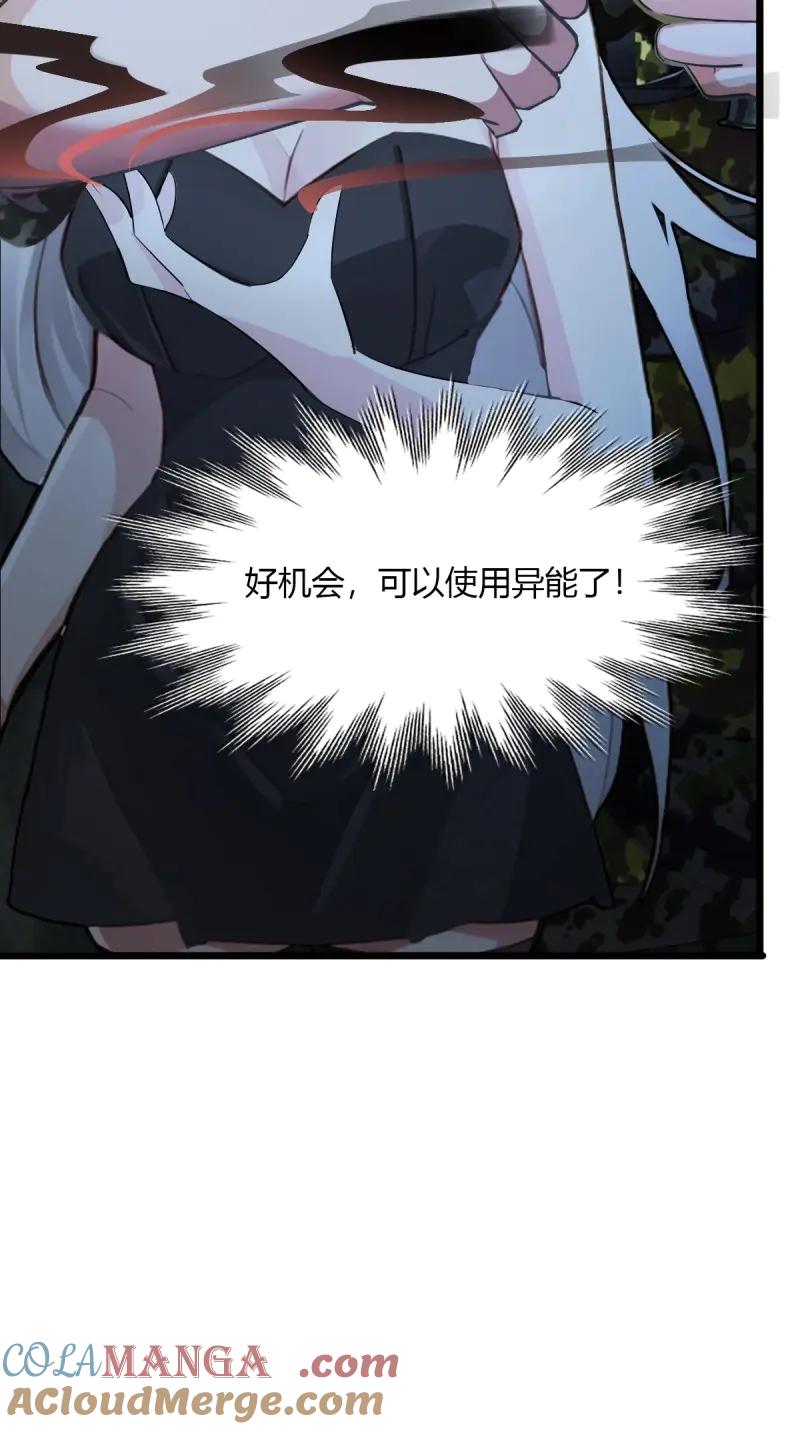 绝世天才系统 第105话 没有受伤，只是太大了…… 第7页