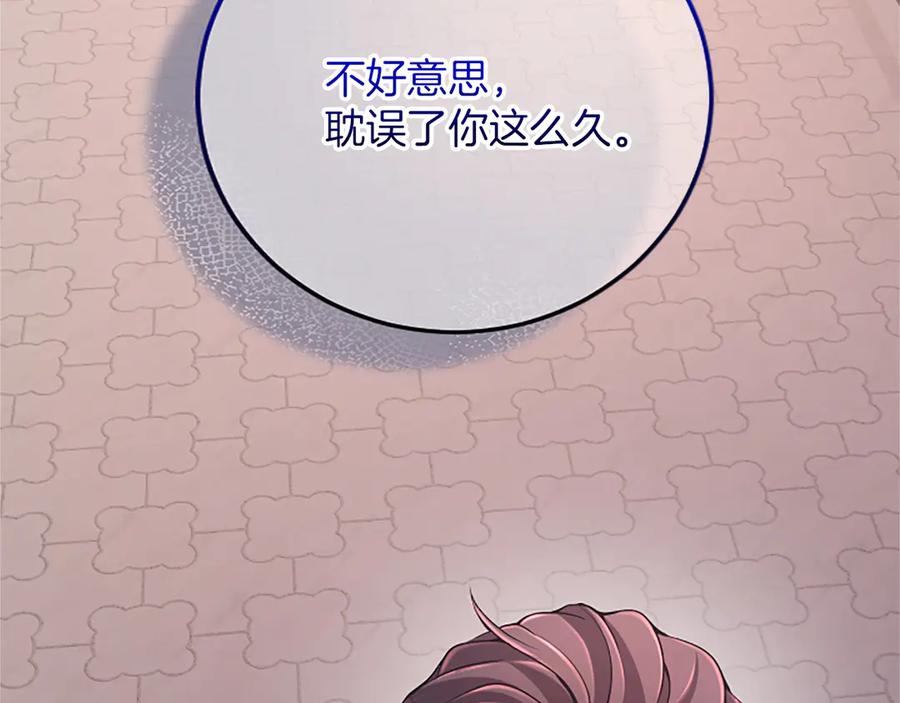 《陛下，这次由我来抚养！》第18话 一起外出 第58页