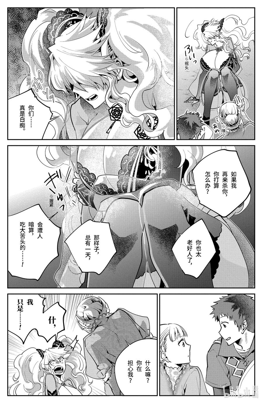最终幻想 迷途的异乡人 19 永远的誓言 第28页