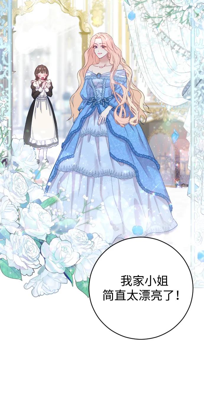 驯服黑化的野兽 - 第2话 - 第57张图