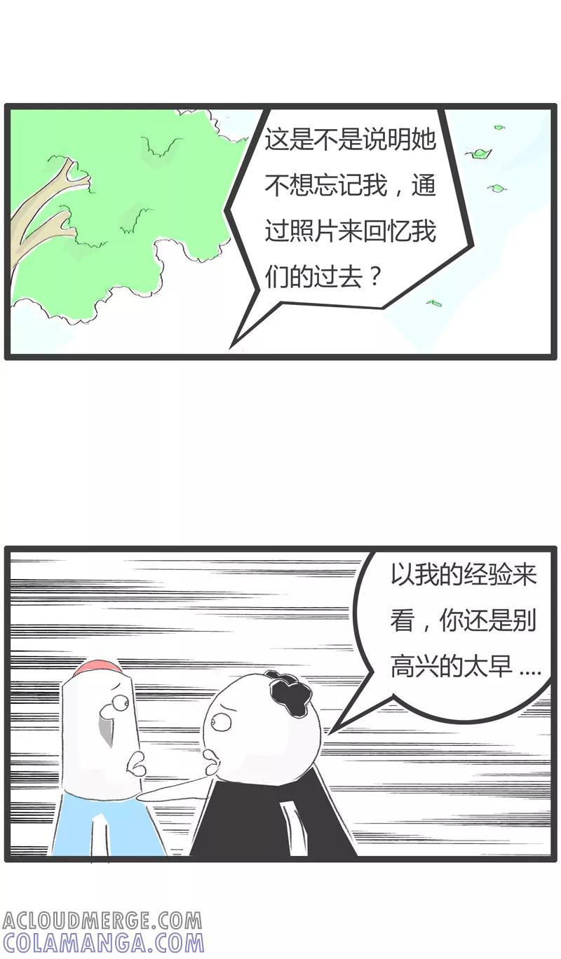 火锅家族第一季 第209话 自我感觉良好 第3页