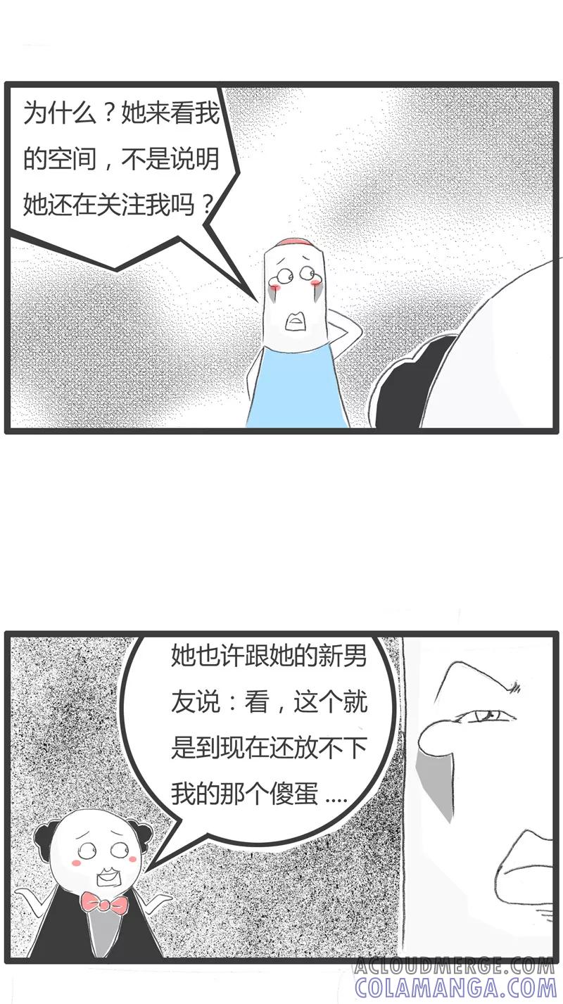 火锅家族第一季 第209话 自我感觉良好 第4页