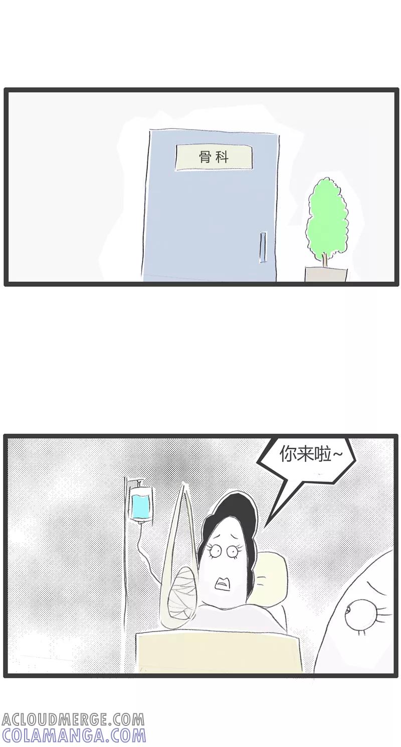 火锅家族第一季 第210话 自作自受 第2页