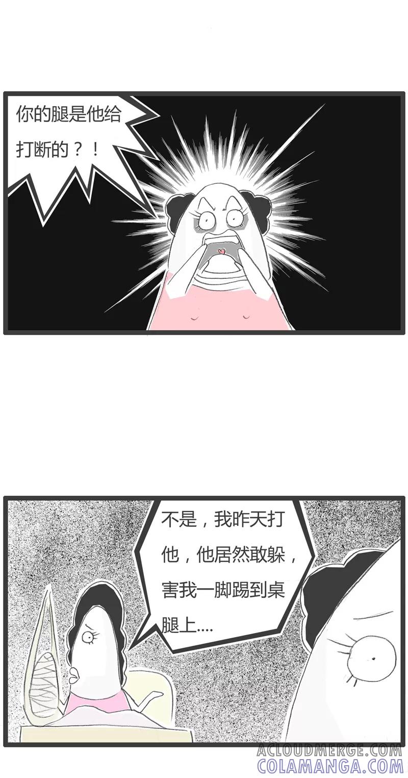 火锅家族第一季 第210话 自作自受 第4页