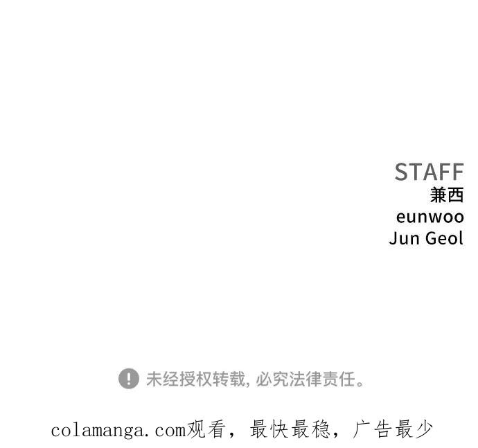 《我是坏小子》第219话 第72页