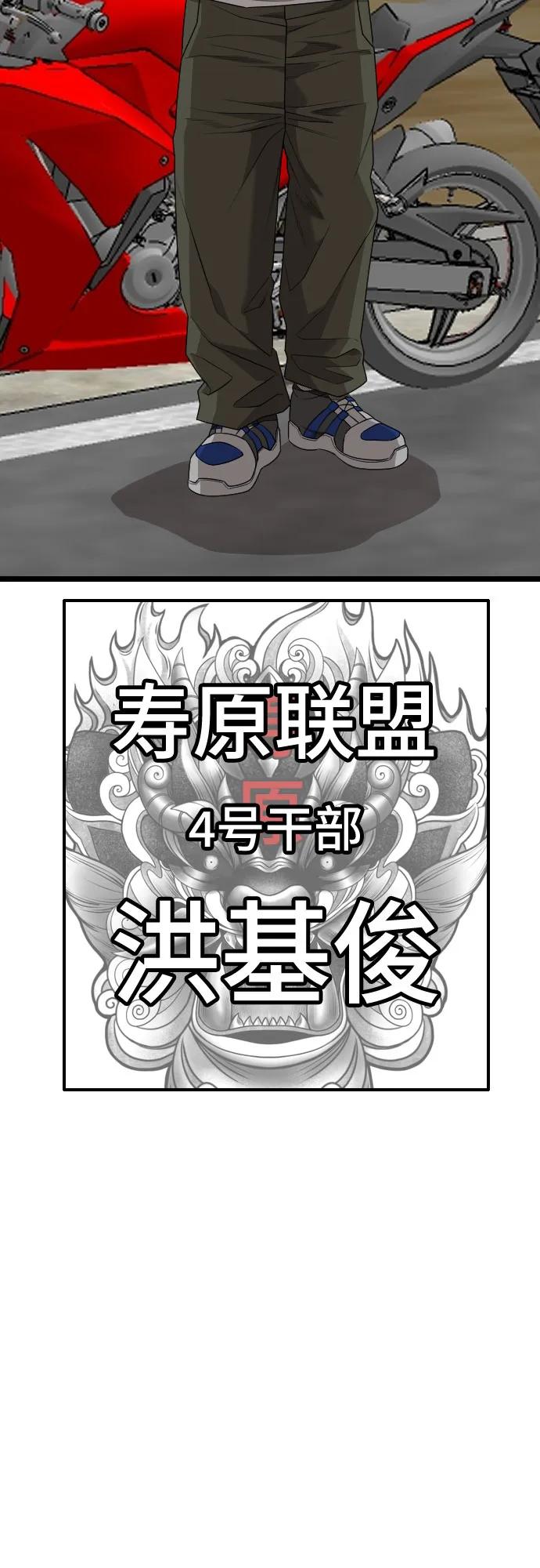 《我是坏小子》第222话 第5页