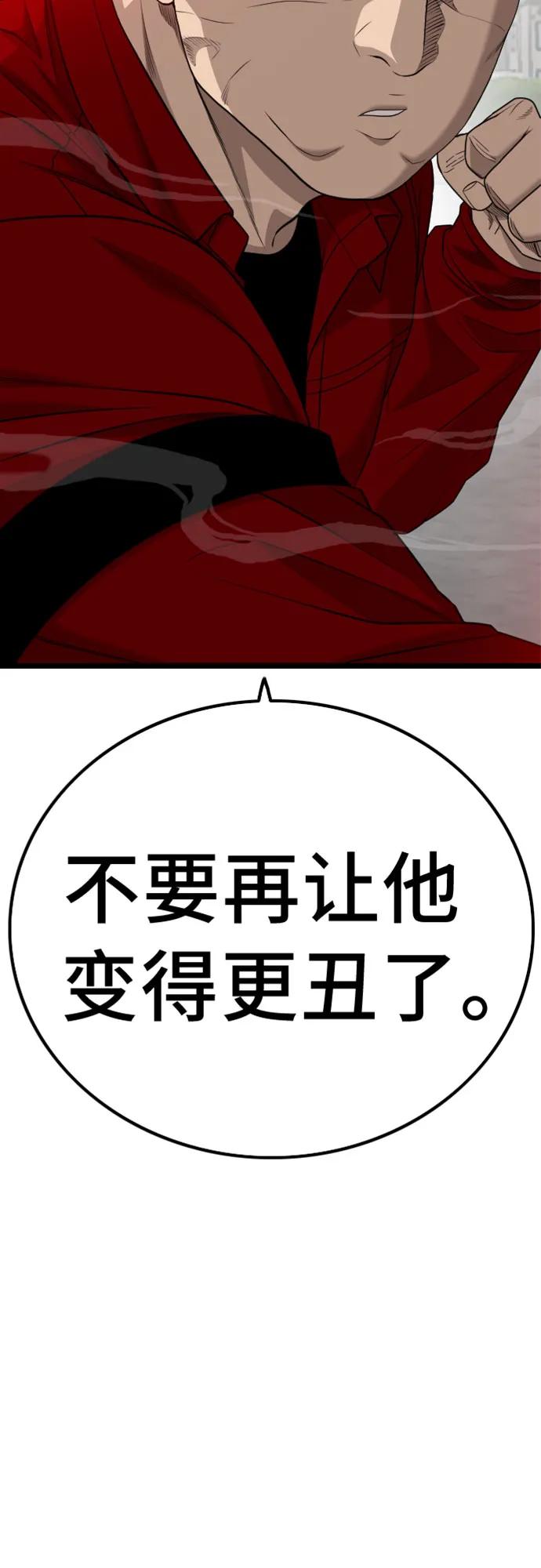 《我是坏小子》第223话 第5页