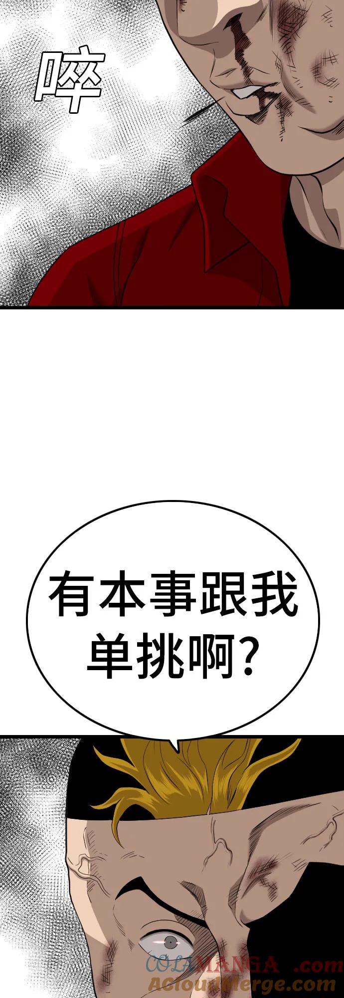 《我是坏小子》第224话 第13页
