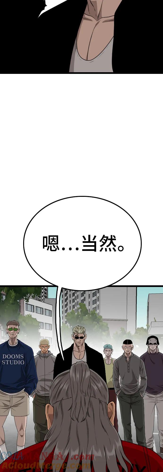 《我是坏小子》第224话 第7页