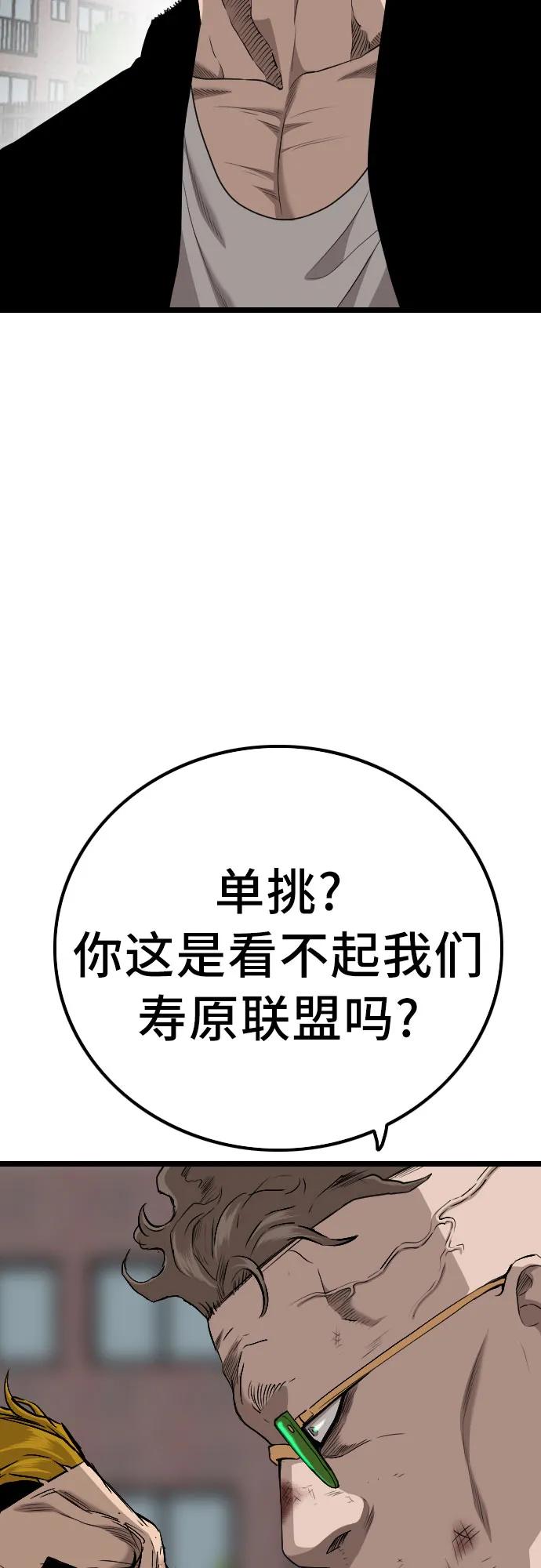 《我是坏小子》第224话 第15页